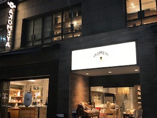 http://www.kyoto-musubi.com/blog/2018.11.07.imaizumi.003.JPEG