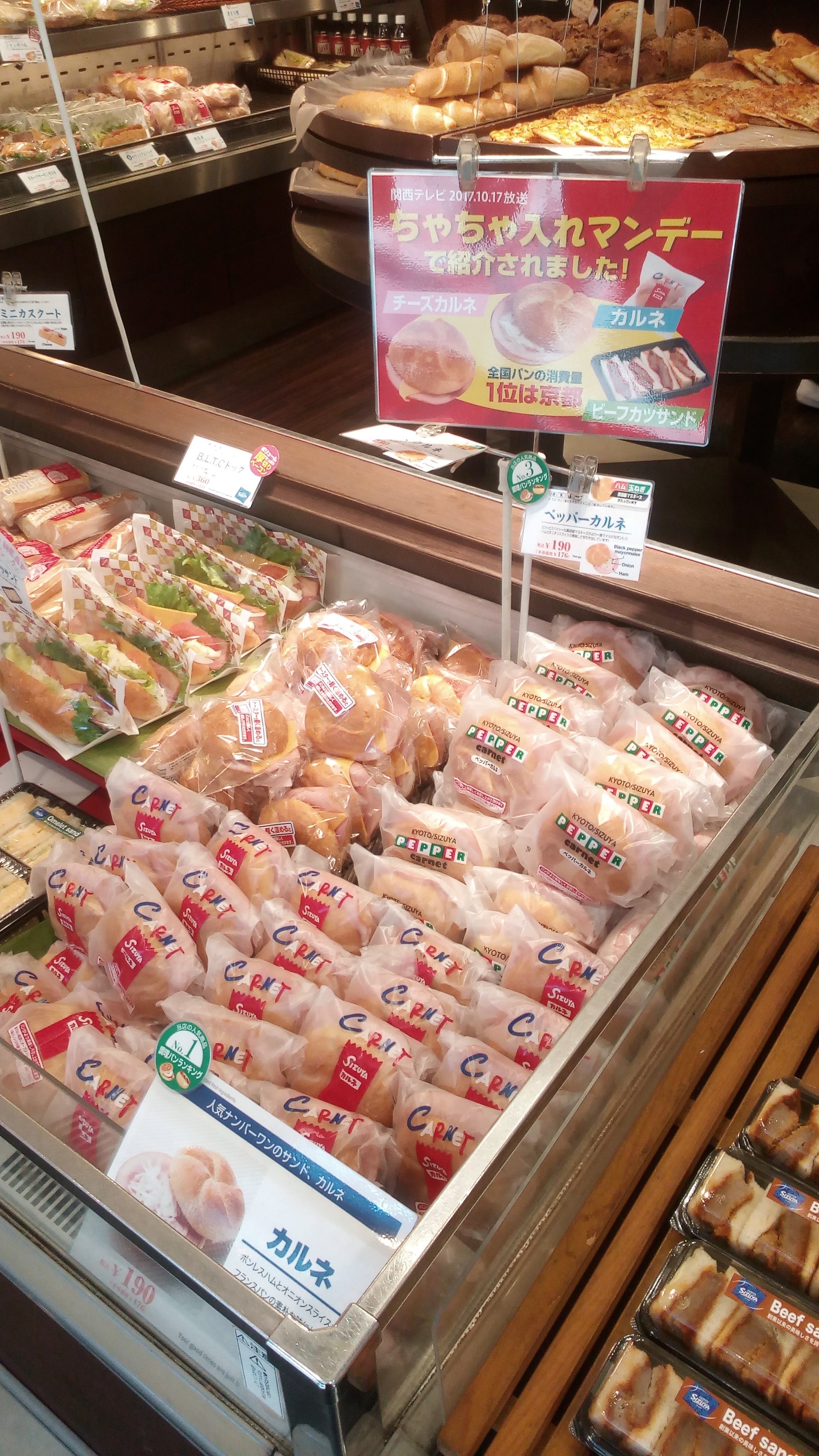 http://www.kyoto-musubi.com/blog/carne.jpg