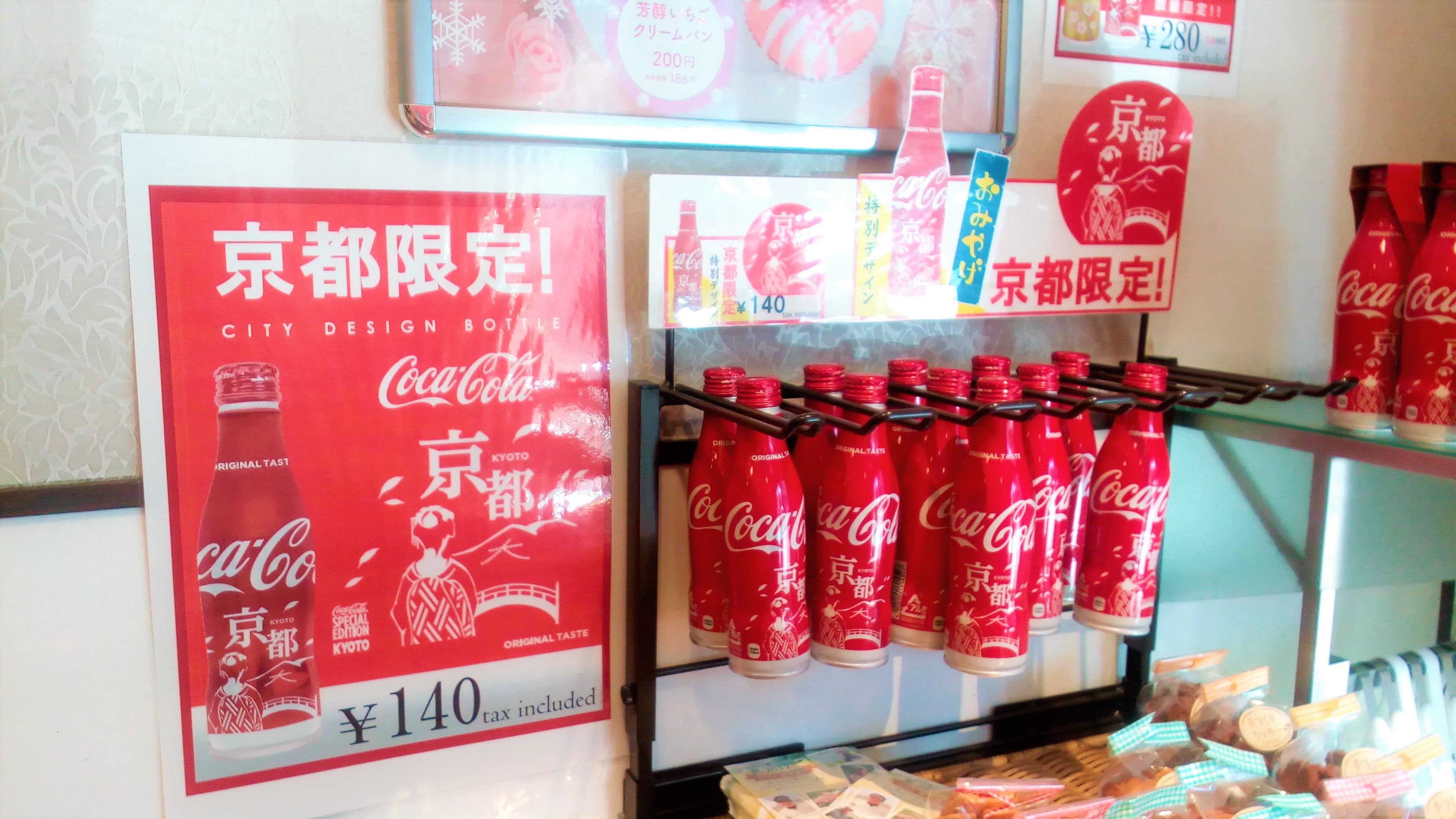 http://www.kyoto-musubi.com/blog/cola.jpg