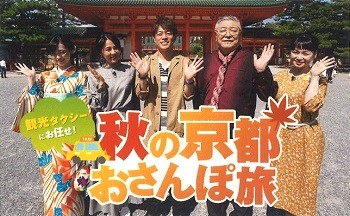 http://www.kyoto-musubi.com/news/new.2017.10.07.jpg
