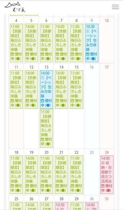 20201221calender.jpg