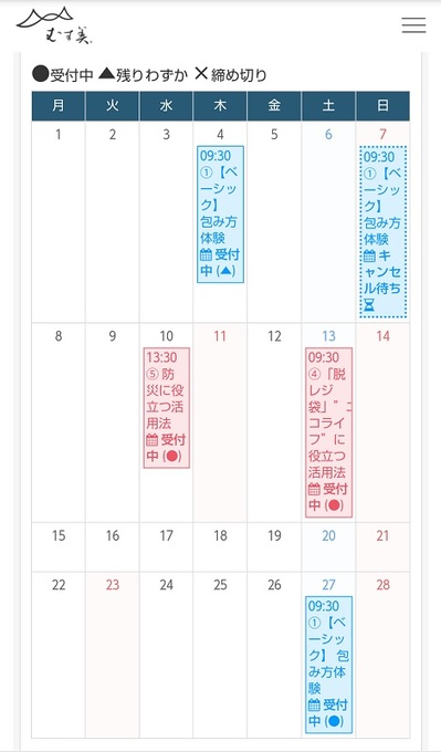 20201221calender2.jpg