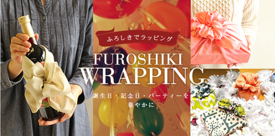 furoshiki_gift_8.jpg
