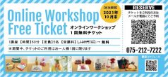 2021080ticket-238x110.jpg
