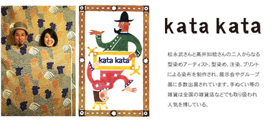 katakata220809.jpg.jpg