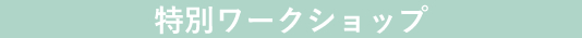 2022年2月新作イベント