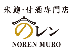 米麹・甘酒専門店のレンMURO