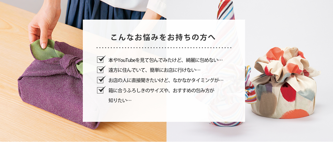 むす美オンライン無料相談