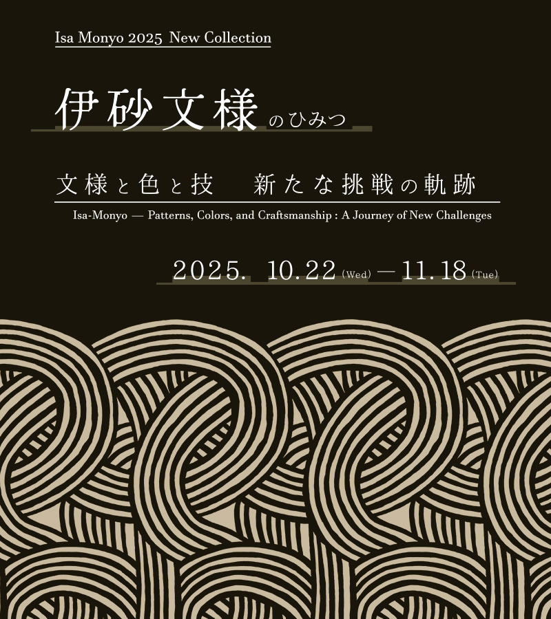 伊砂文様のひみつ　両面アクアドロップ