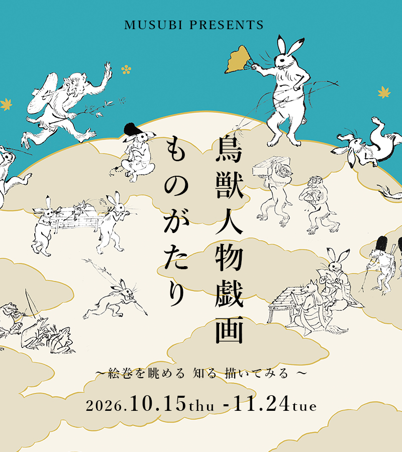 鳥獣人物戯画