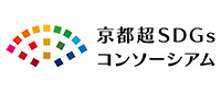 ふろしきSDGs LIFE実行委員会 京都超SDGsコンソーシアム ロゴ