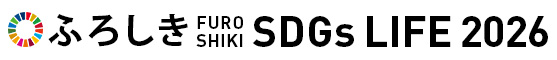 ふろしきSDGsLIFE　防災　イベント