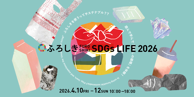 ラッピングサービス