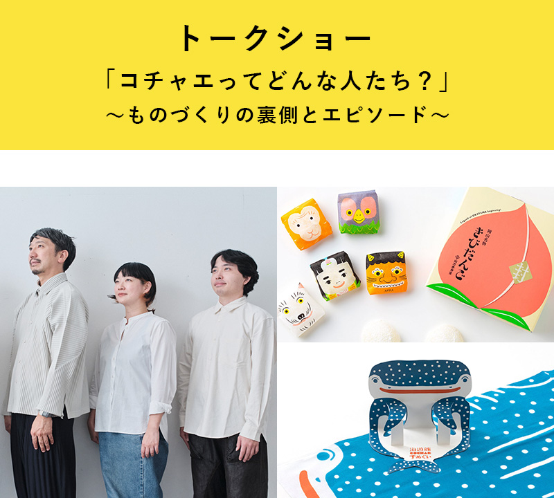 トークショー