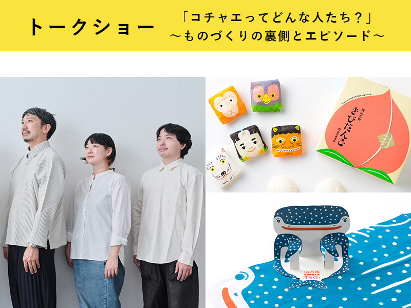 トークショー