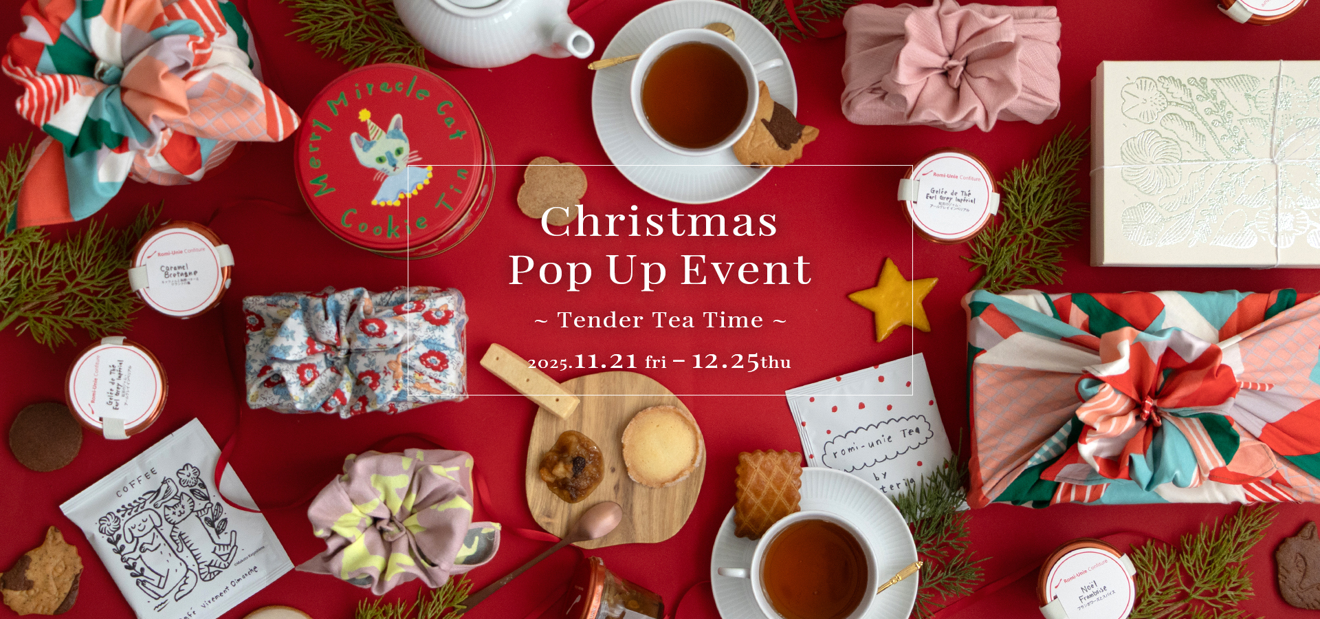 2025年クリスマス