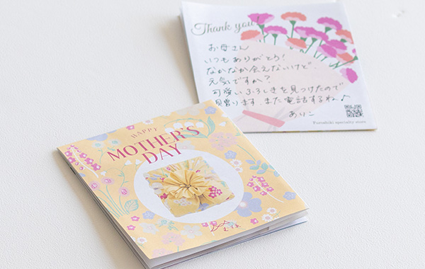 母の日専用リーフレット