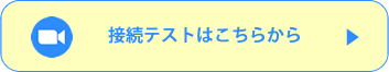 むす美オンラインワークショップ