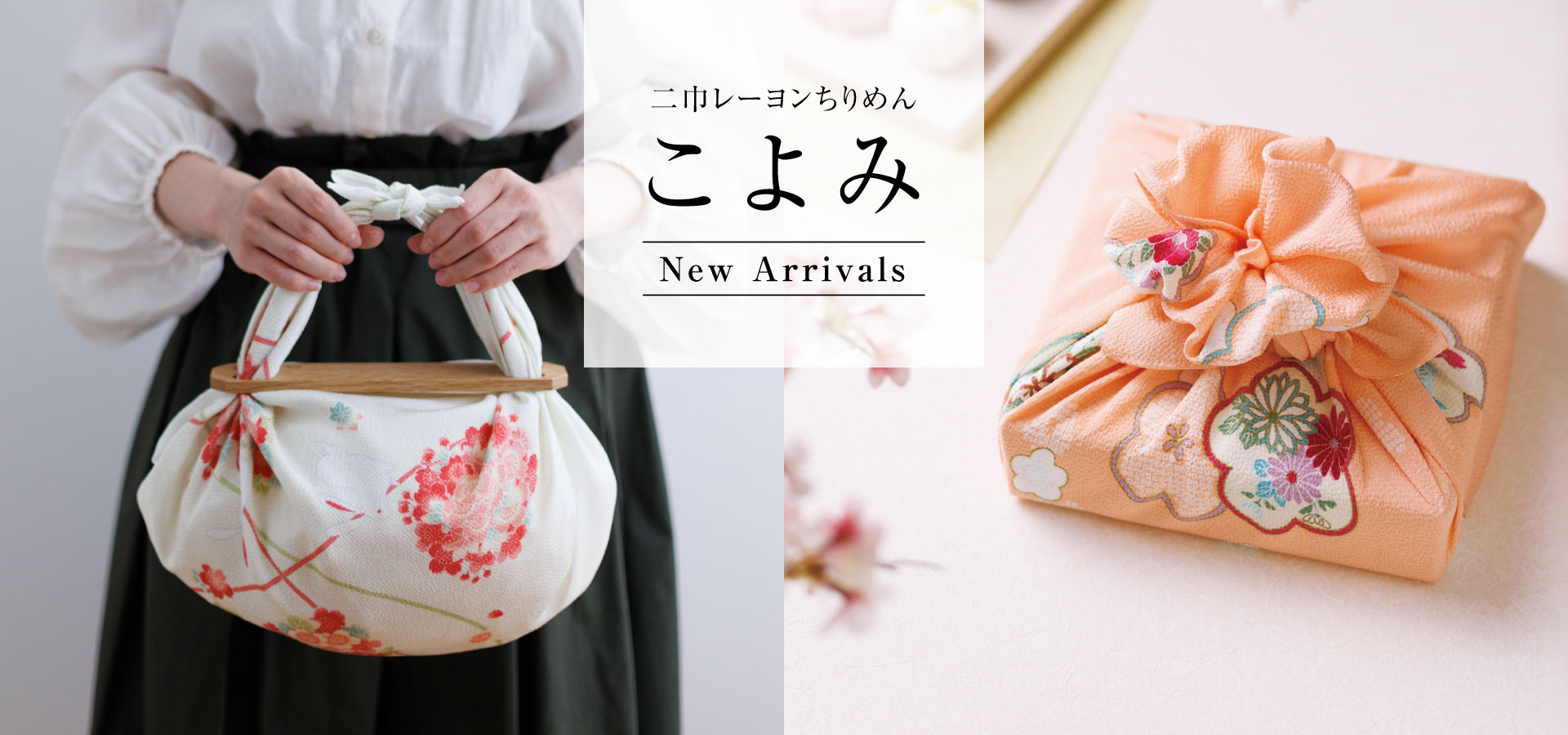 new arrivals レーヨンちりめん こよみ