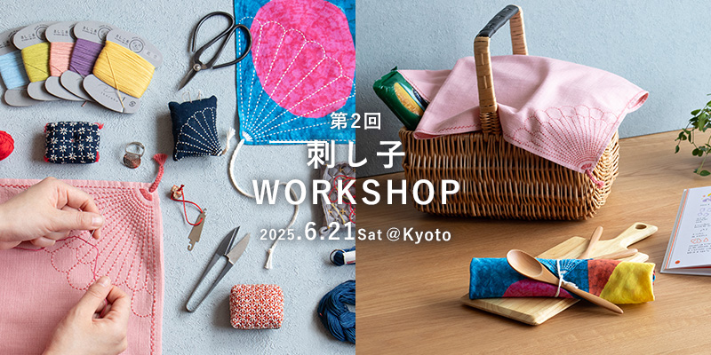 刺し子WORKSHOP