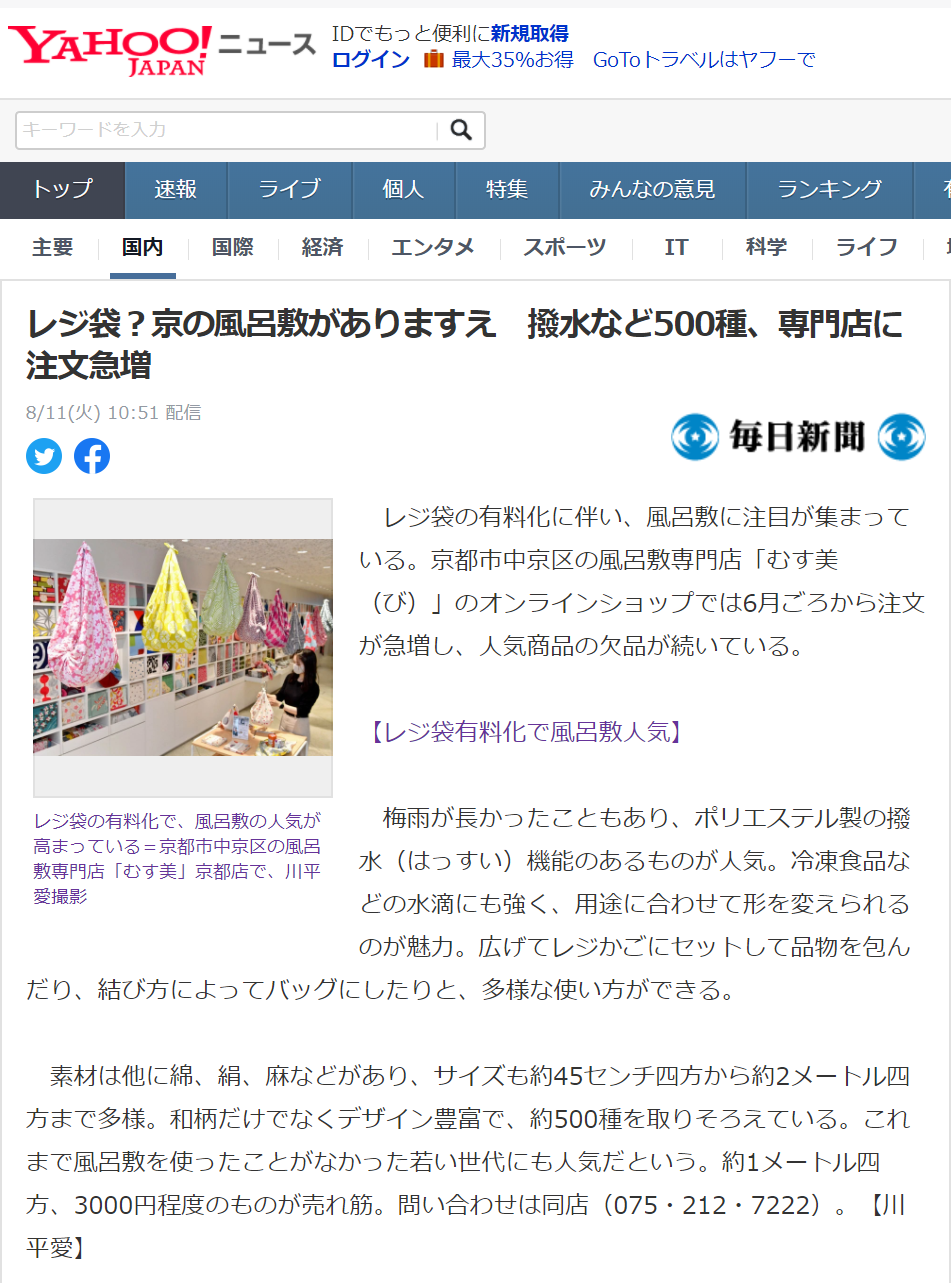 https://www.kyoto-musubi.com/news/20201020.006.png