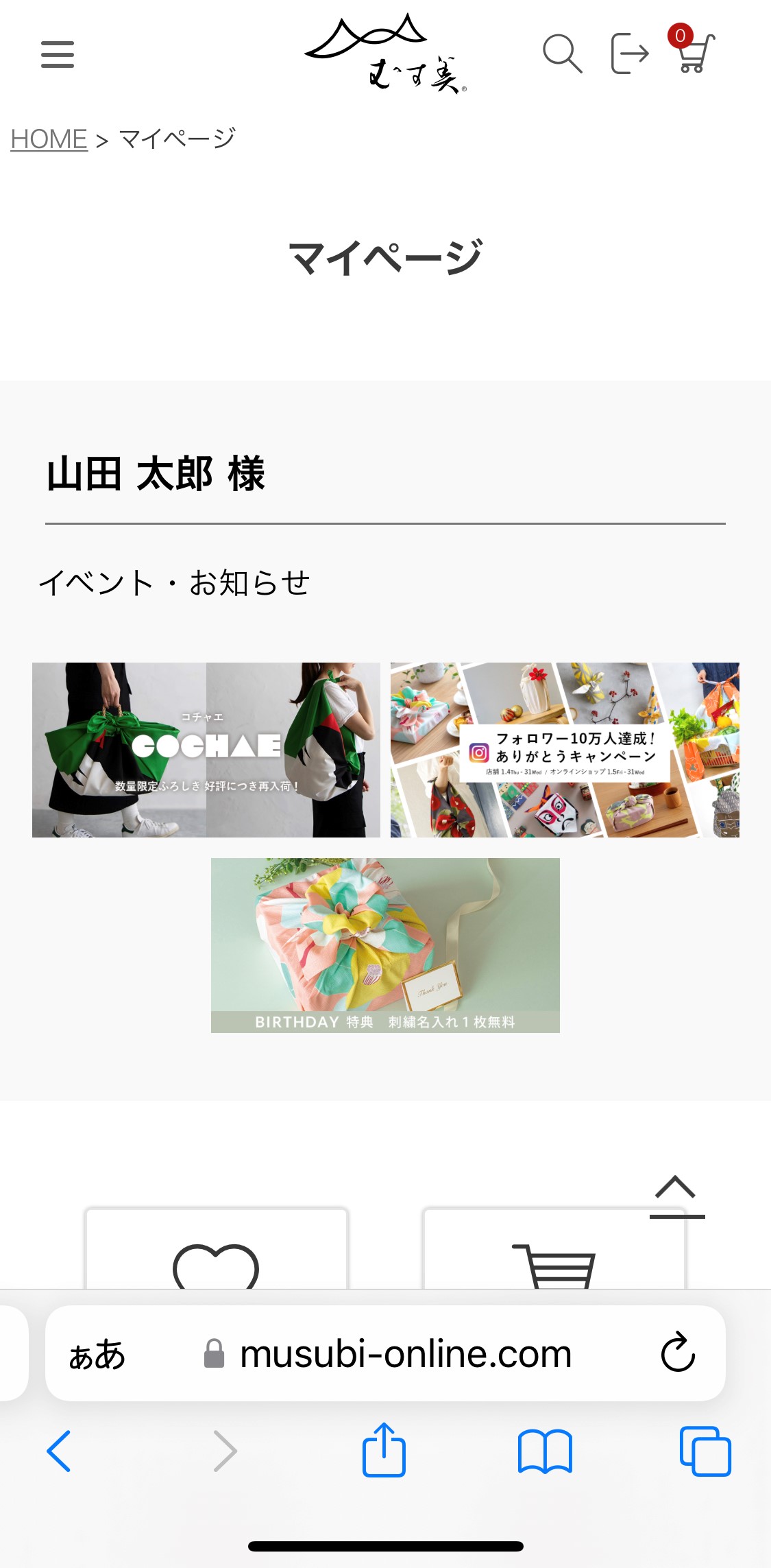 https://www.kyoto-musubi.com/news/240115sale_login.jpg