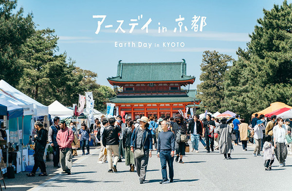 240409earthday_kyoto.jpg